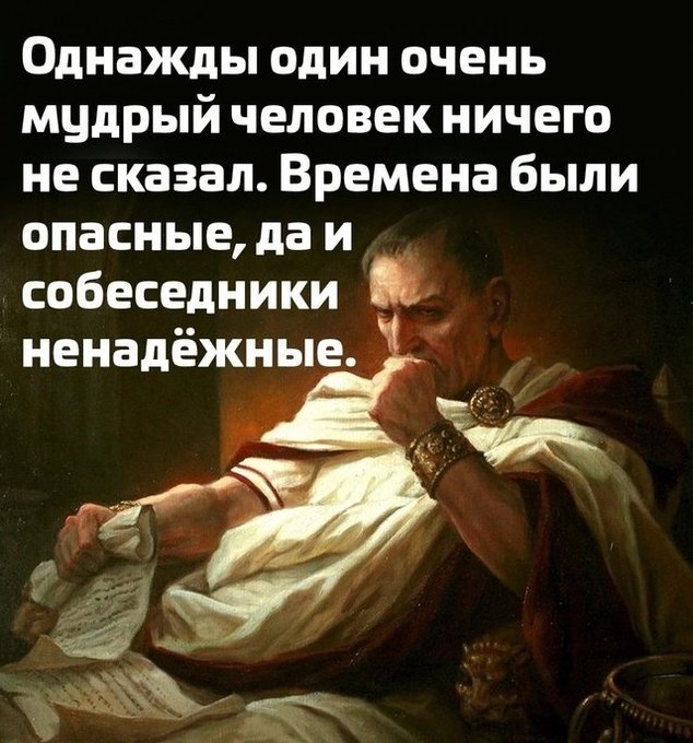 Однажды один очень мудрый человек...
